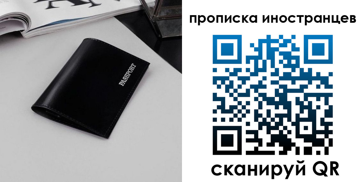 временная регистрация для школы в Дюртюли