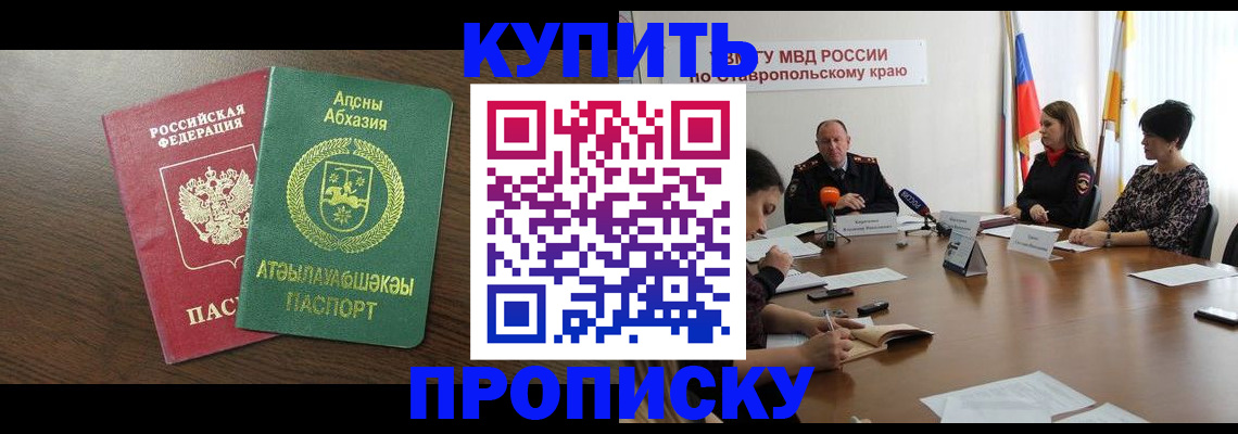прописка в квартире в Дюртюли