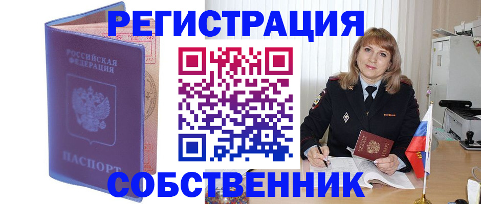 временная регистрация адрес в Дюртюли