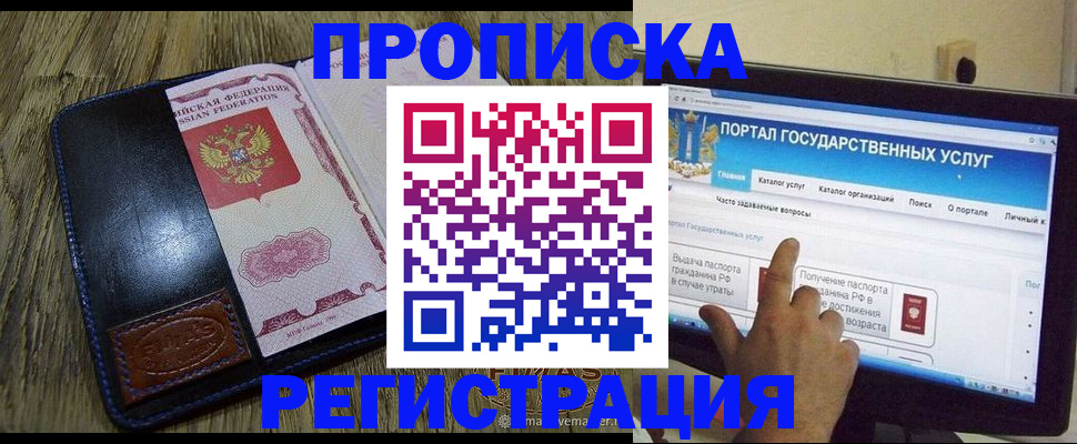 прописка гарантия в Дюртюли